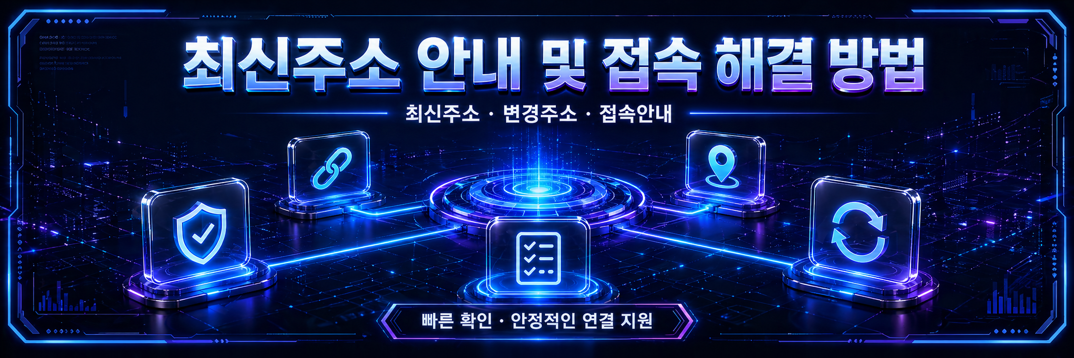 주소라 JUSORA 최신주소 주소모음 링크모음 접속 해결 안내 이미지