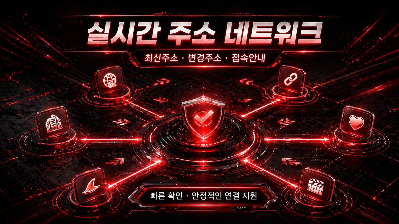 주소라 JUSORA 실시간 주소 네트워크 최신주소 변경주소 접속안내 이미지