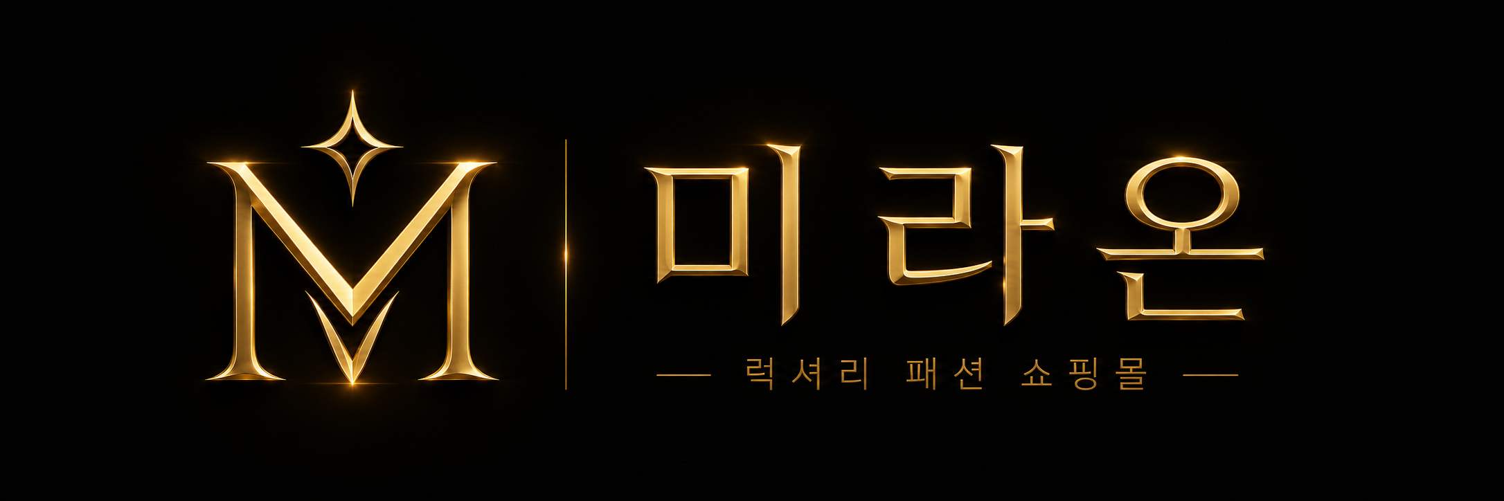 미라온 바로가기 | 레플리카 명품 패션·신발·가방 셀렉트 안내