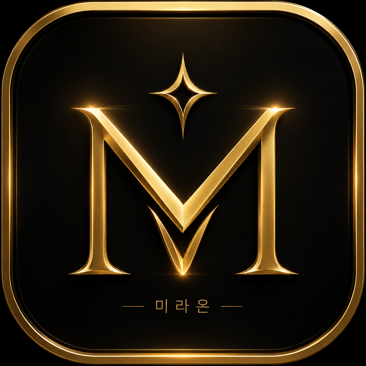 미라온