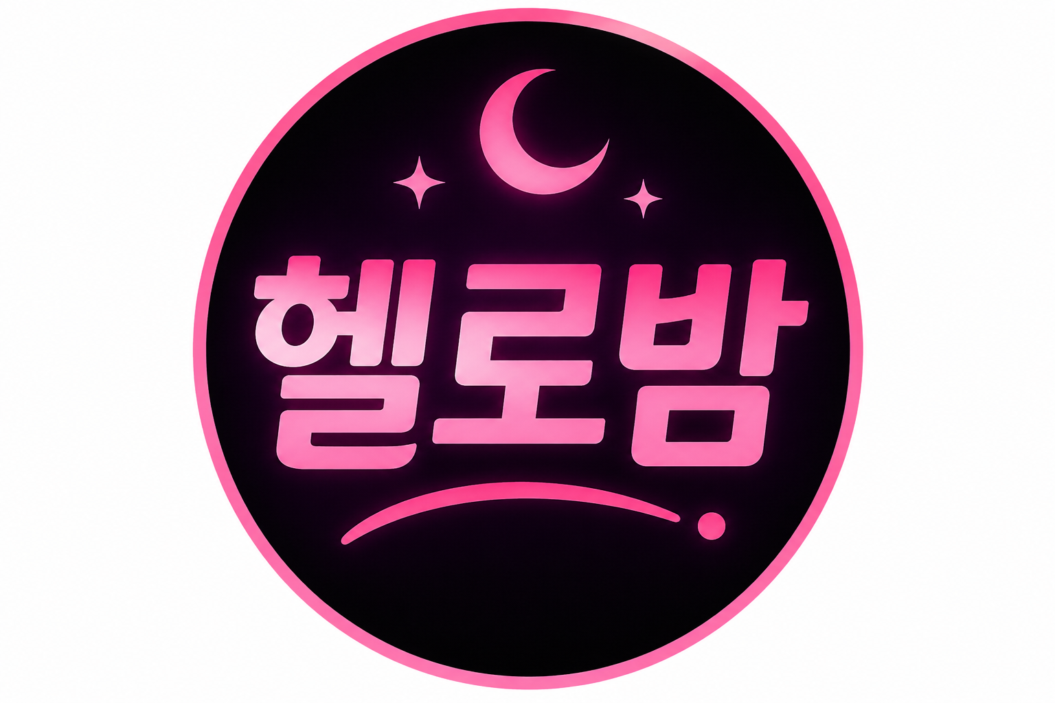 헬로밤